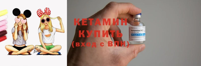 КЕТАМИН ketamine  mega онион  Бахчисарай 