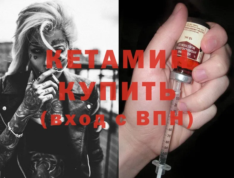 где найти   Бахчисарай  КЕТАМИН ketamine 