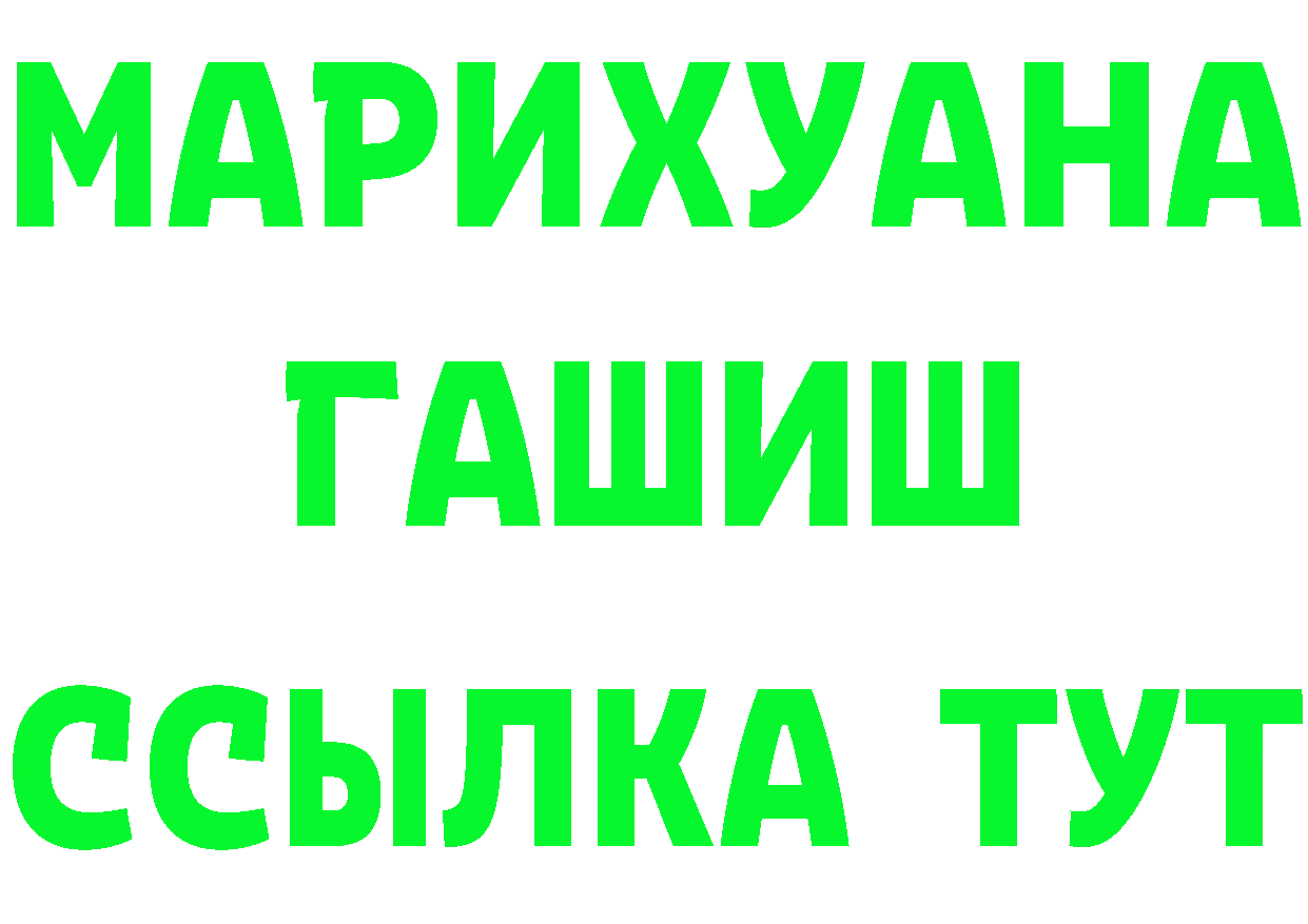 A-PVP СК ссылка площадка мега Бахчисарай